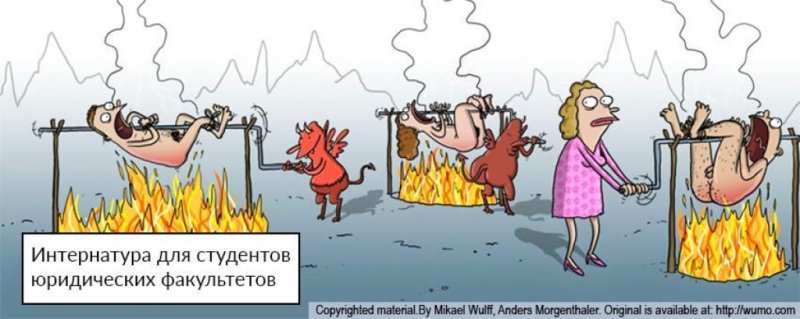 Ад смешные картинки