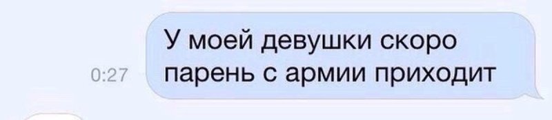 Когда парень пришел с армии