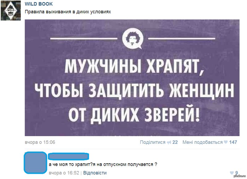 Шутки про храп