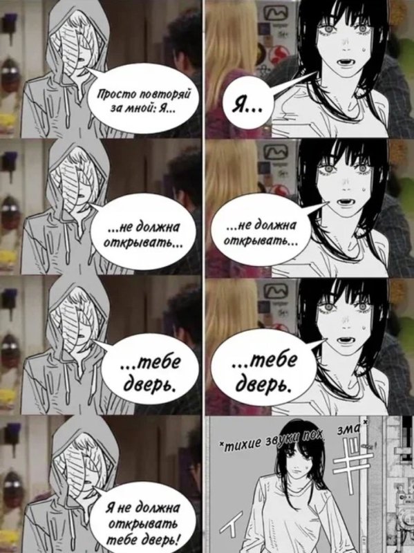 Человек бензопила аниме мемы