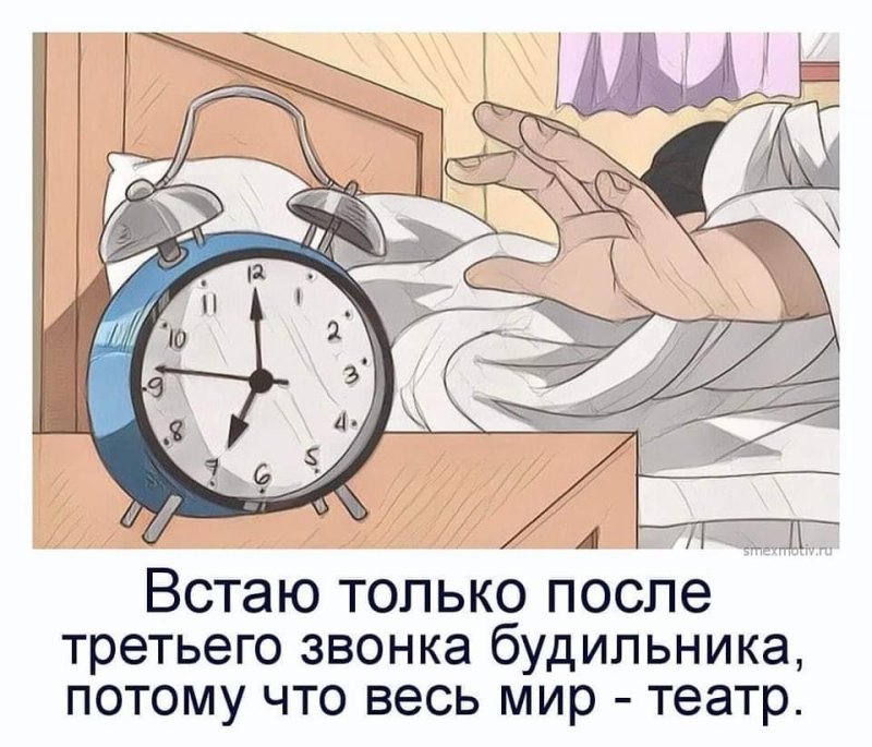 Аниме будильник