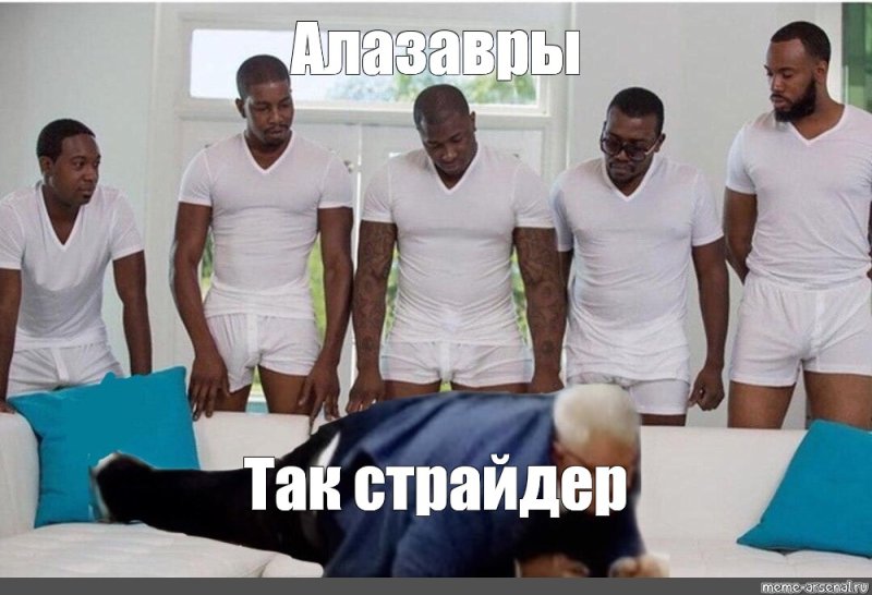 Негр Мем