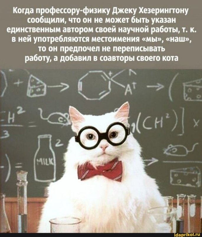 Наука смешные картинки