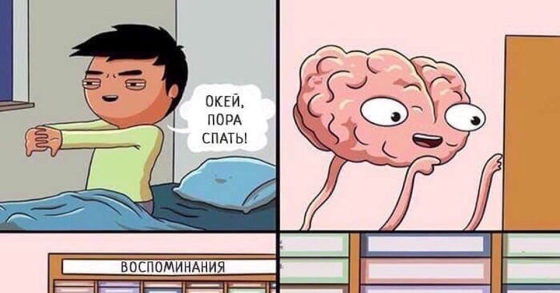 Комиксы про мозг