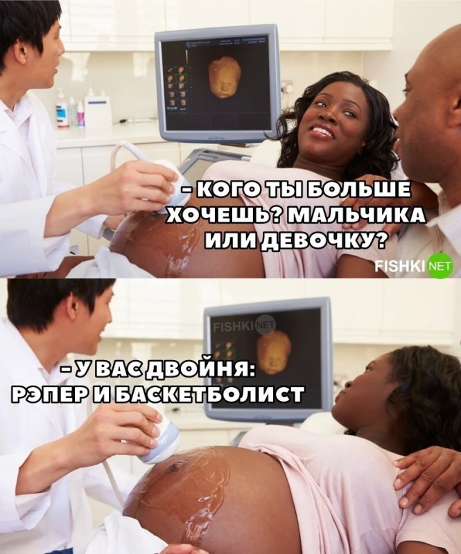 Мем про беременность