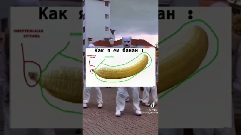 Бананчики VTV