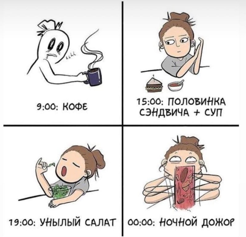 Мемы про жизнь девушек комиксы