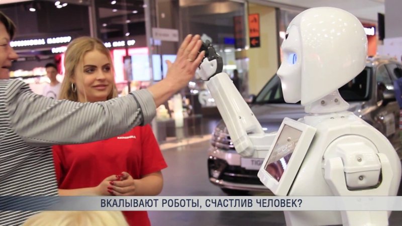 Вкалывают роботы а не человек