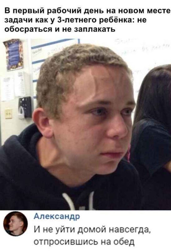 Человек с венами на лбу Мем