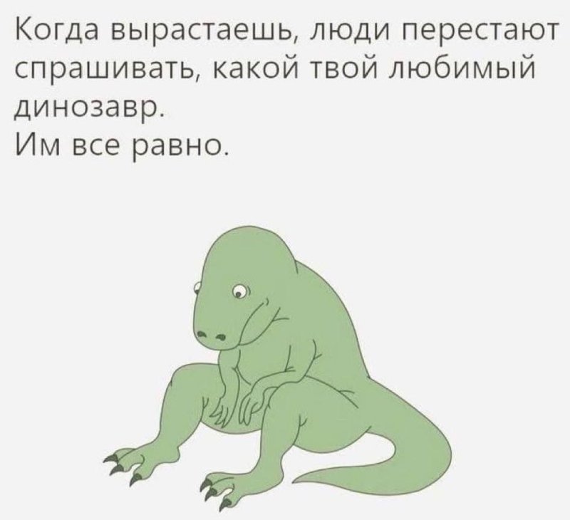 Какой твой любимый динозавр