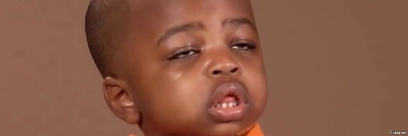 Упоротый негритенок