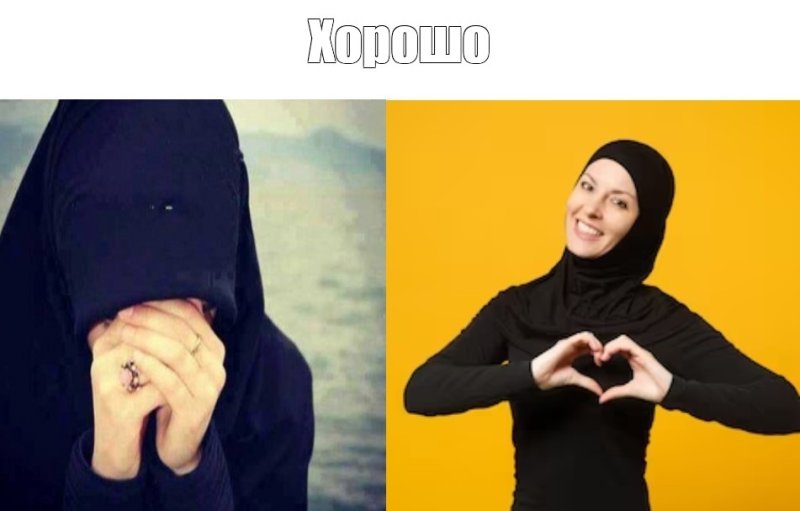 Девушка в хиджабе