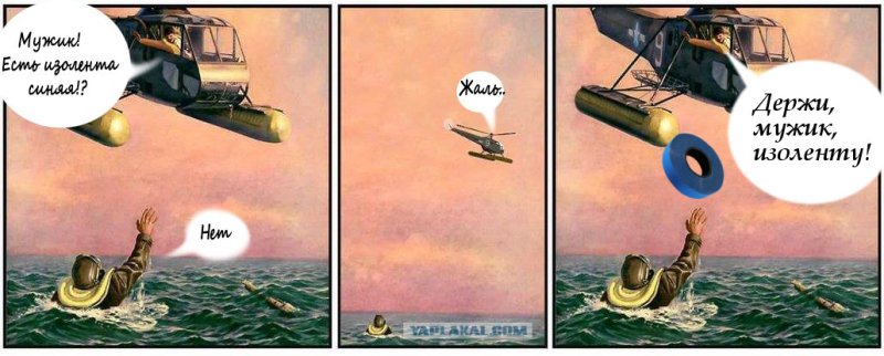 У тебя есть изолента Мем