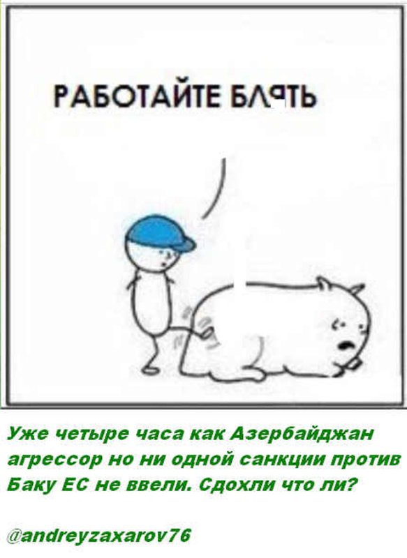 Человек пинает свинью Мем