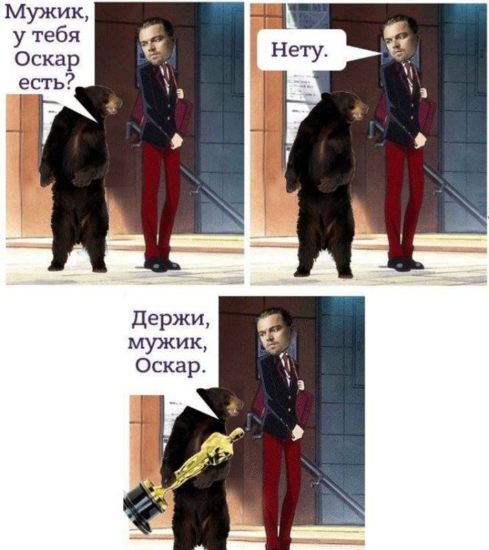 Шутки про Оскар