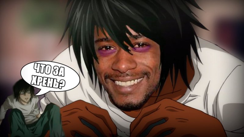 Эл тетрадь смерти Нетфликс