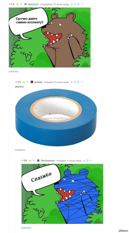 Мемы про изоленту