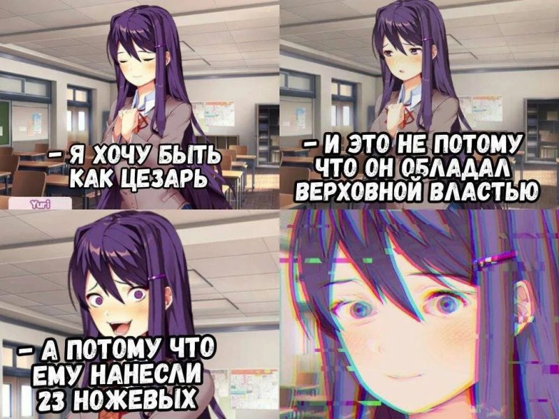 Доки доки литературный клуб мемы