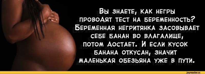 Цитата о беременной женщине