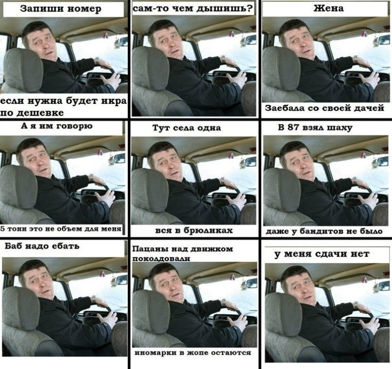 Смешные мемы про таксистов