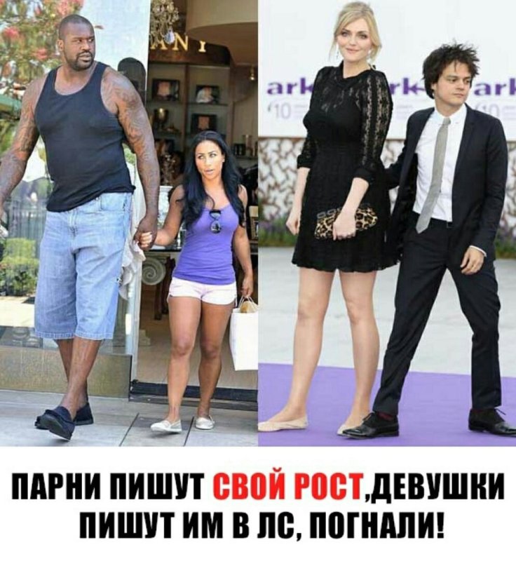 Низкорослые девушки