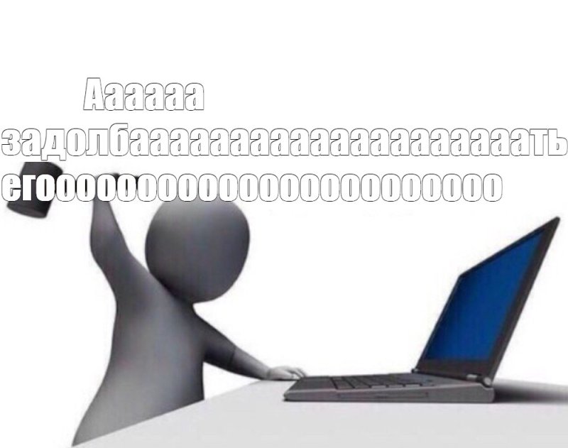 Человечек за компом