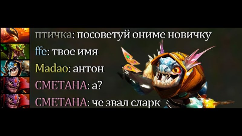 Антон че звал СЛАРК