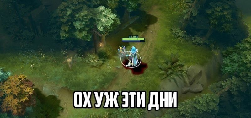 Дота смешные картинки