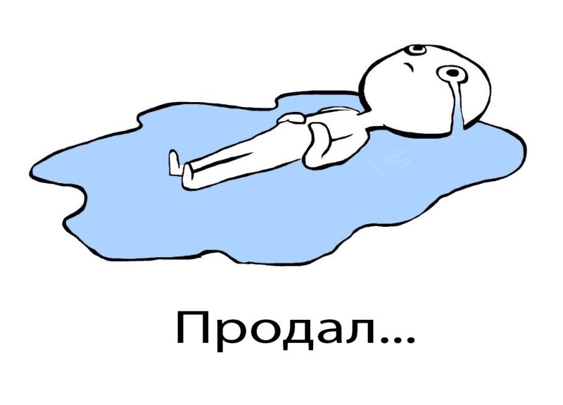 Мем лежит в луже слез