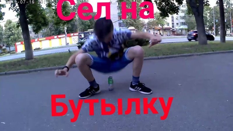 Парень сел на бутылочку
