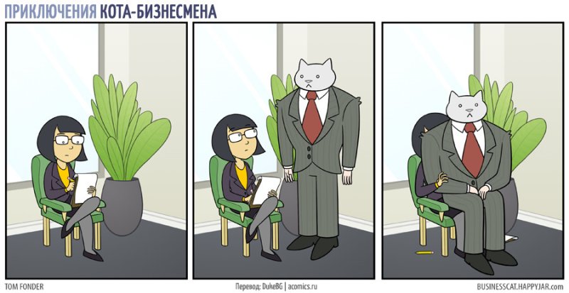 Бизнес комикс