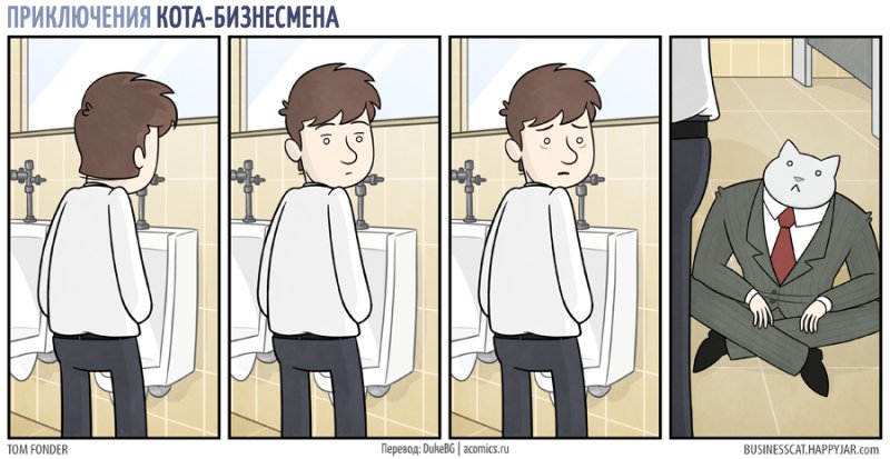 Кот бизнесмен Мем