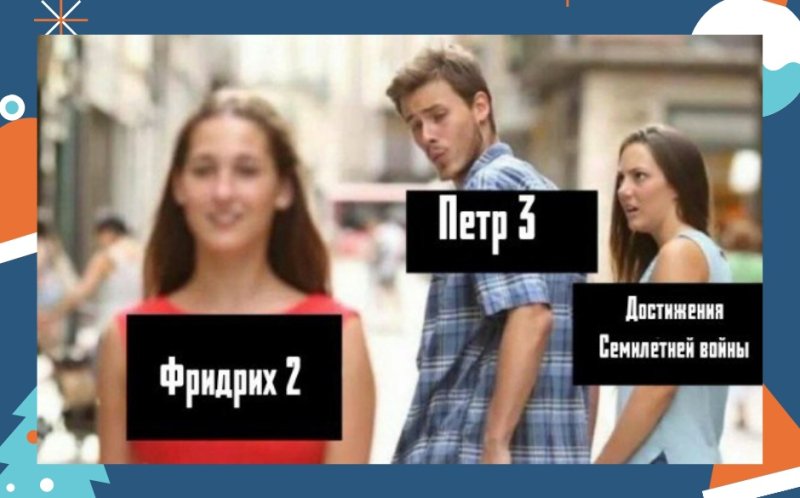 Мем парень оборачивается на девушку