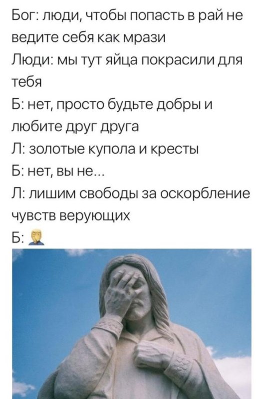 Как люди попадают в рай