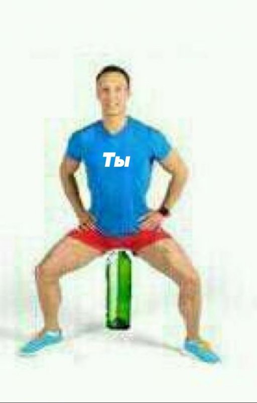 Мужчина садится на бутылку