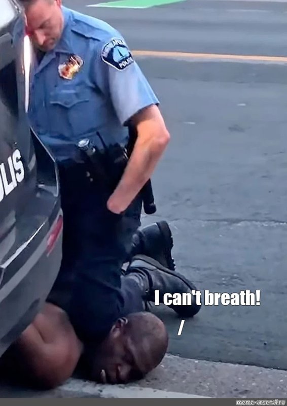 Джордж Флойд и полицейский