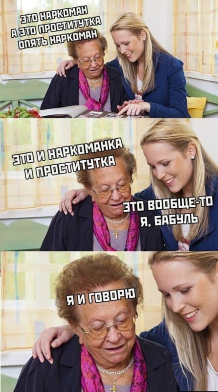 Приколы мемы с надписями