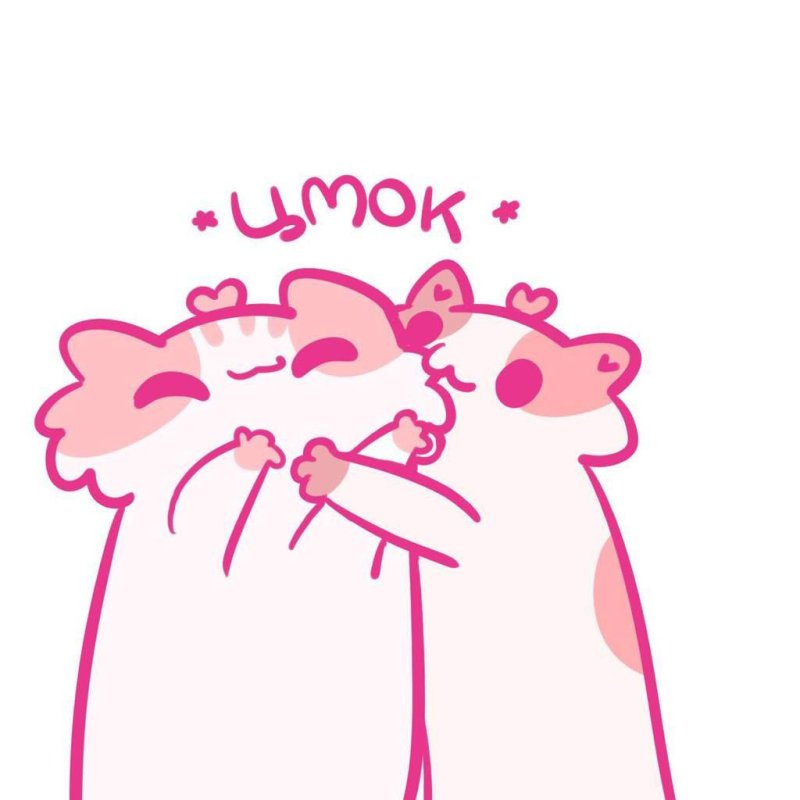 Стикер обнимаю тебя