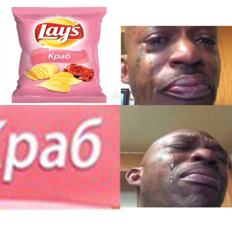 Негр с чипсами