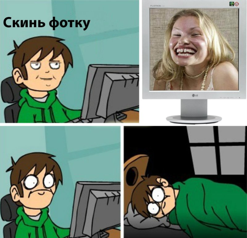 Скинула фото