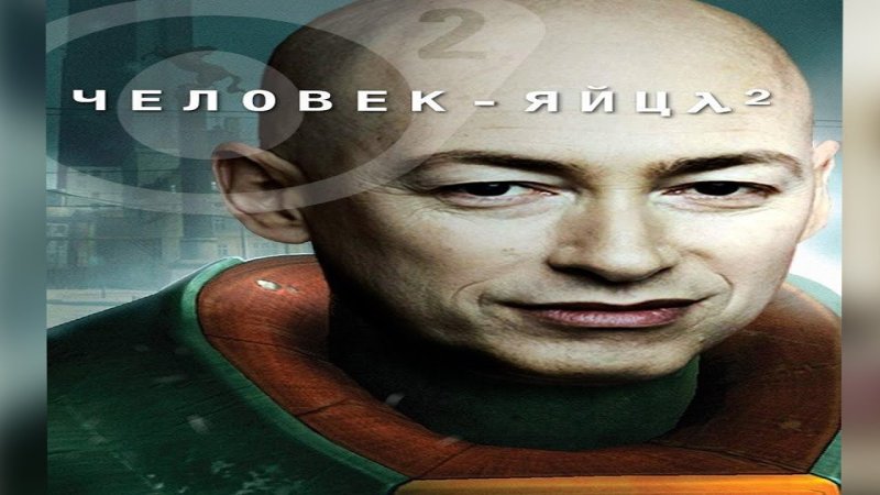 Дмитрий Гордон мемы