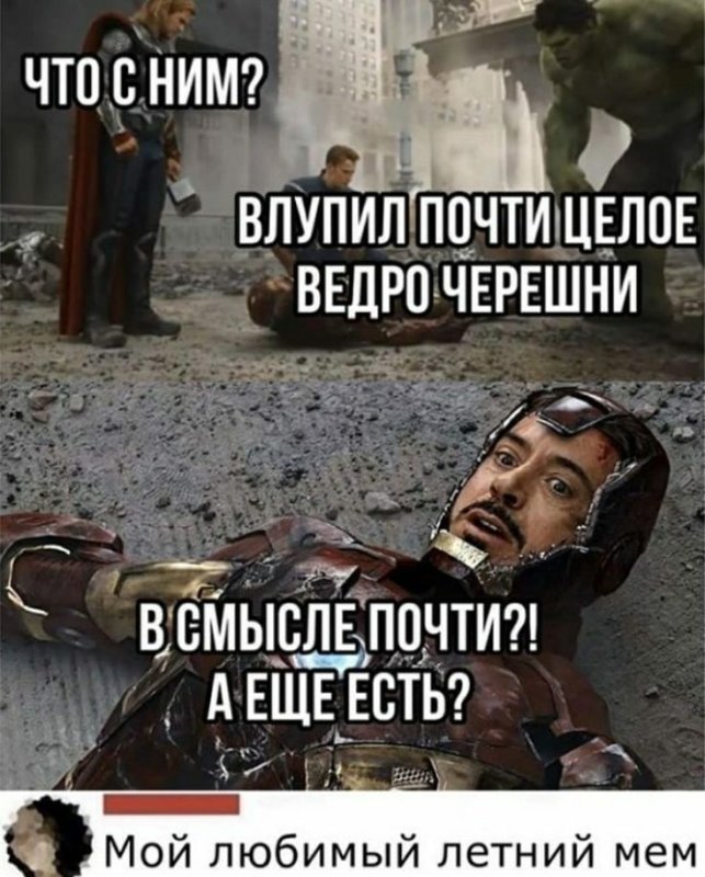 Смешные мемы