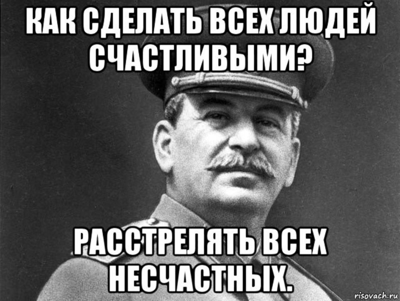 Сталин мемы