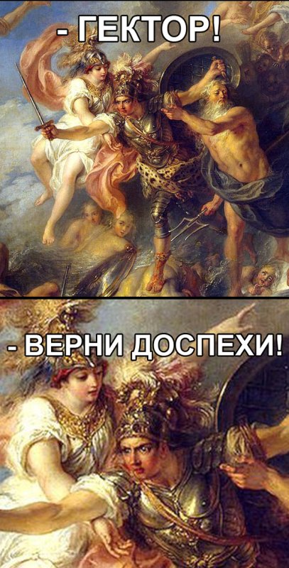 Мемы про греческих богов