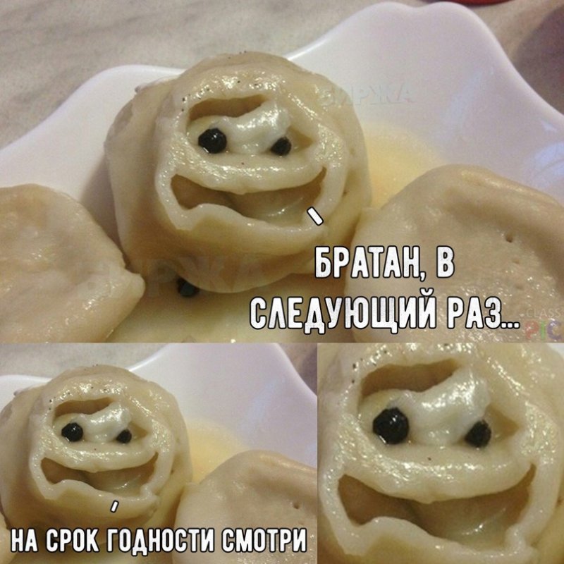 Пельмени Мем