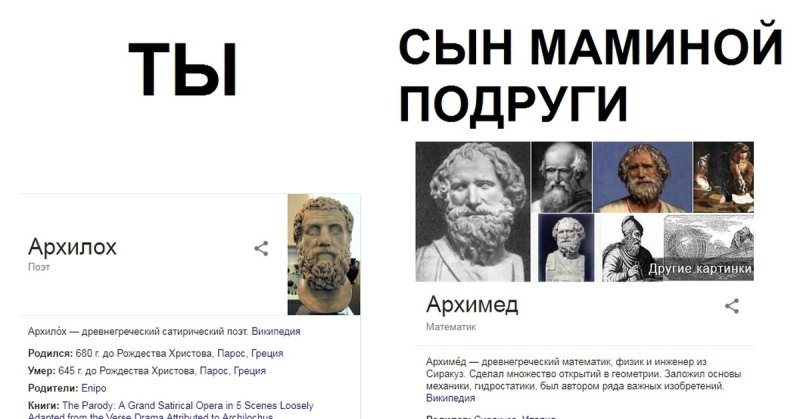 Древнегреческий Мем