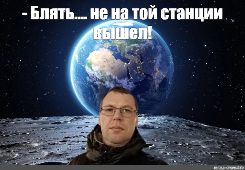 Мемы про космические войска