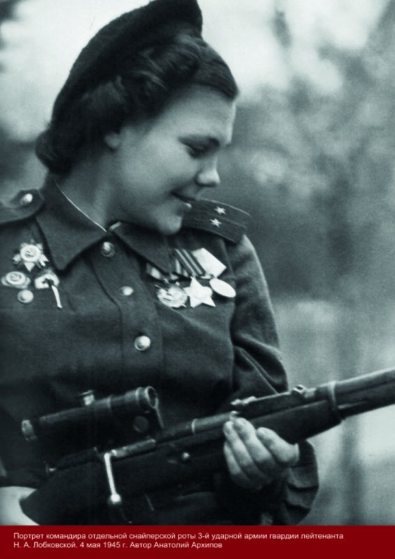 Женщины солдаты Великой Отечественной войны 1941-1945