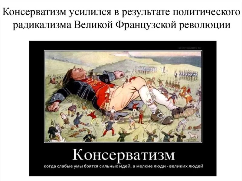 Великая французская революция мемы