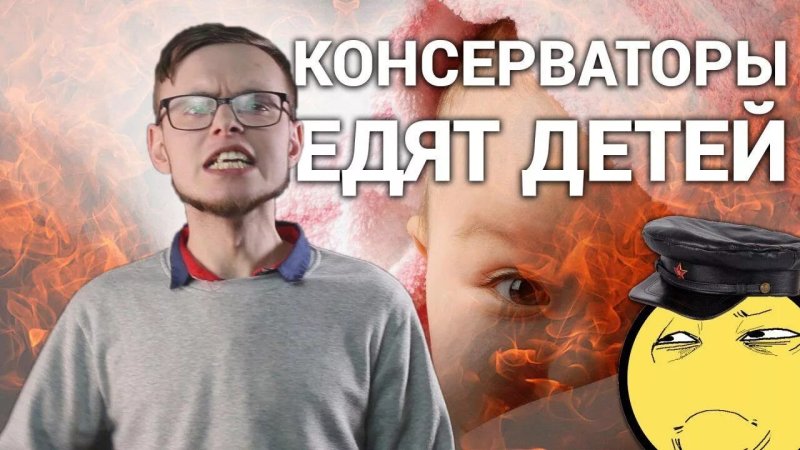 Либертарианский консерватизм Мем